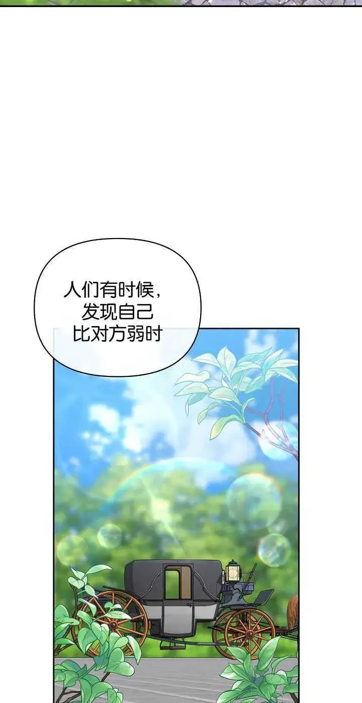 《黑幕男主的限时乳母》第25话图46
