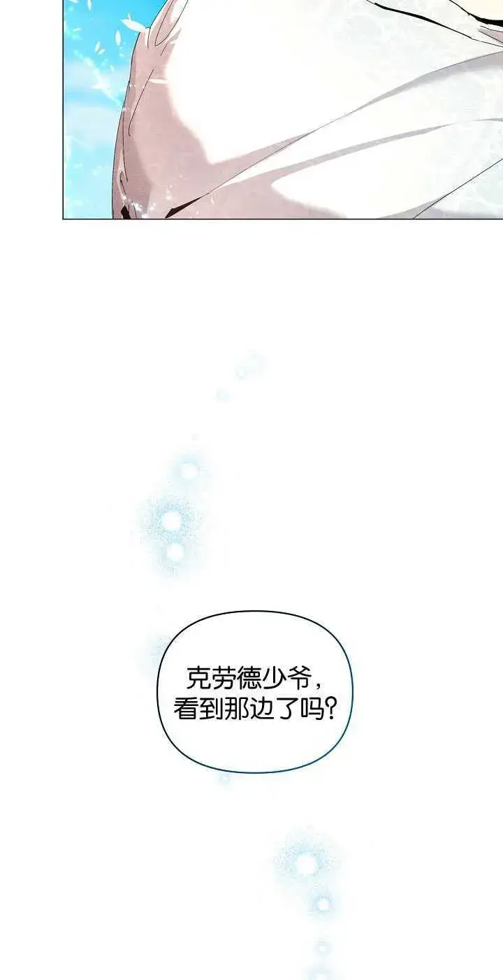 《黑幕男主的限时乳母》第26话图38