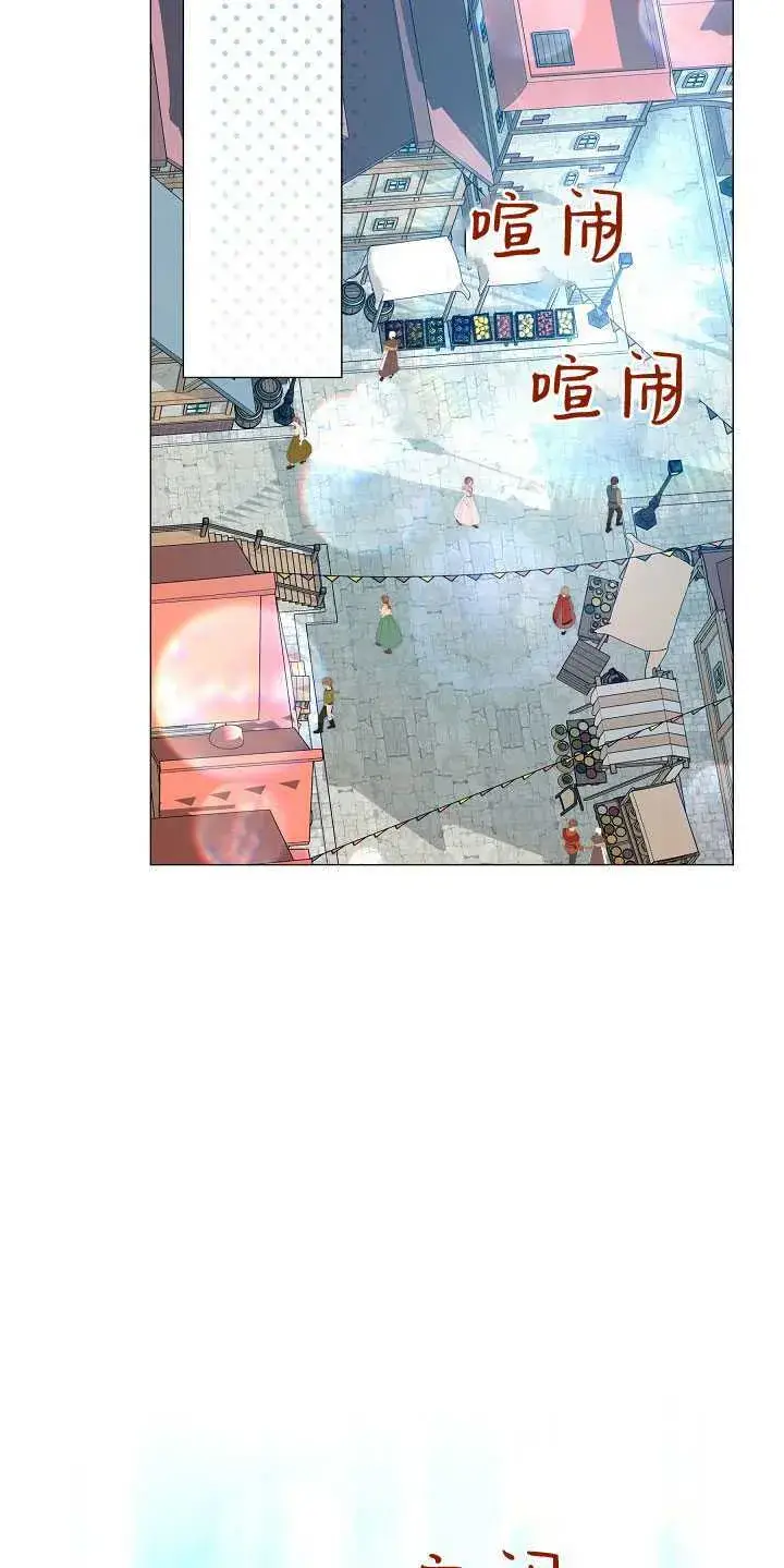 《黑幕男主的限时乳母》第26话图55