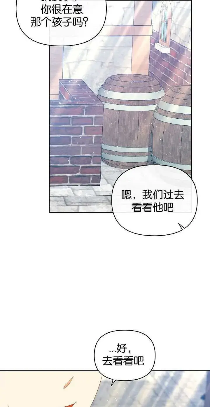 《黑幕男主的限时乳母》第27话图12