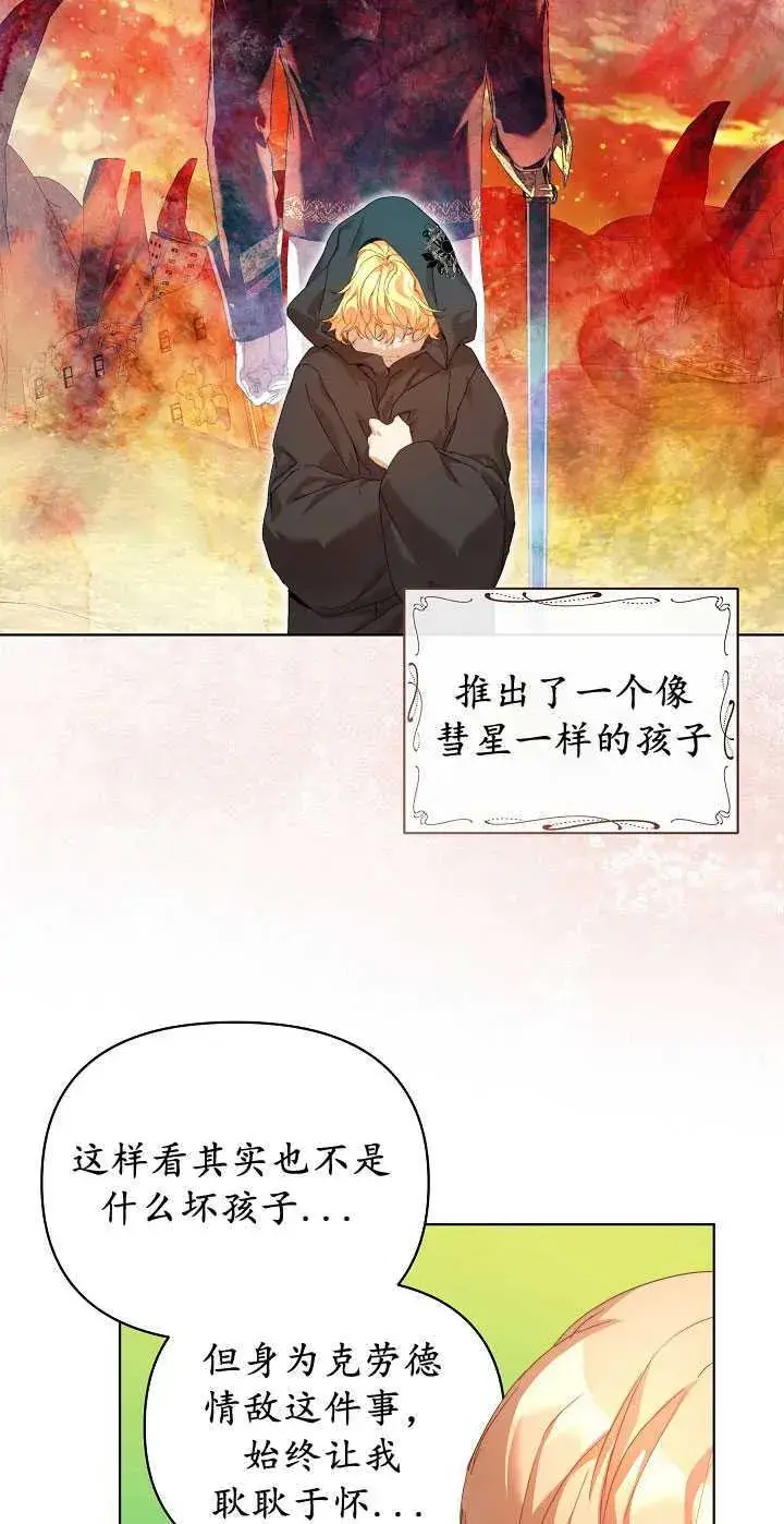 《黑幕男主的限时乳母》第27话图25