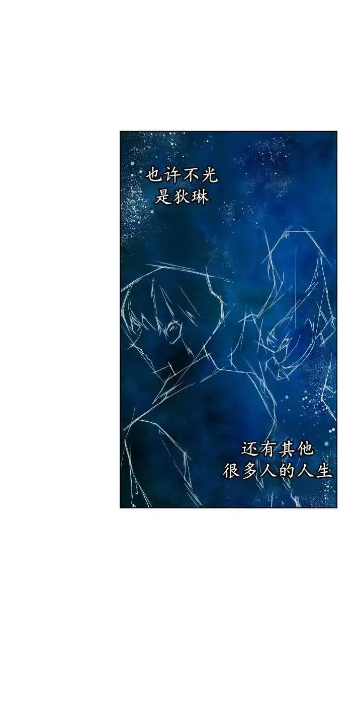 《黑幕男主的限时乳母》第27话图27