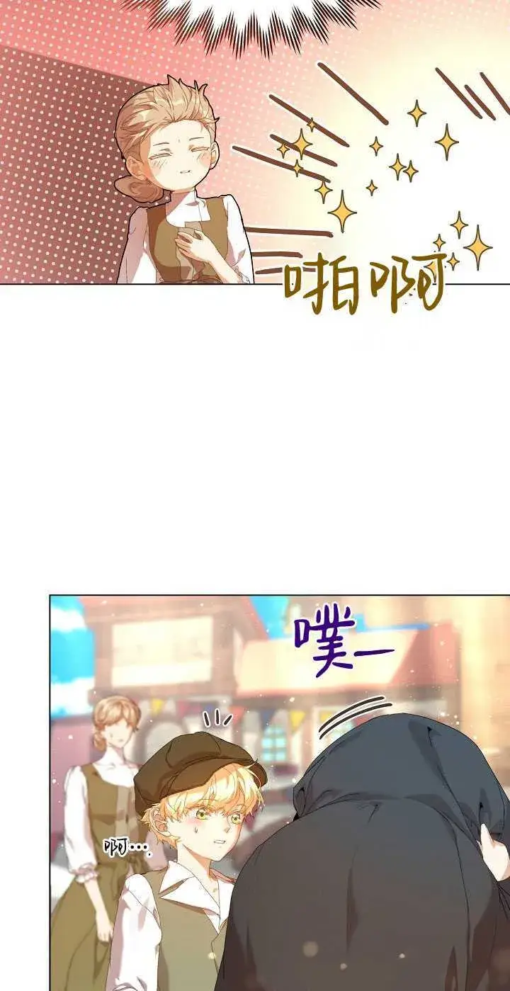 《黑幕男主的限时乳母》第27话图37
