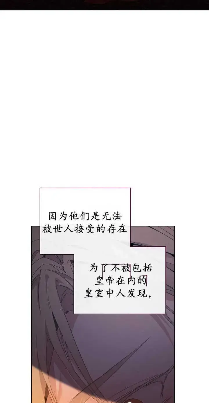 《黑幕男主的限时乳母》第27话图56
