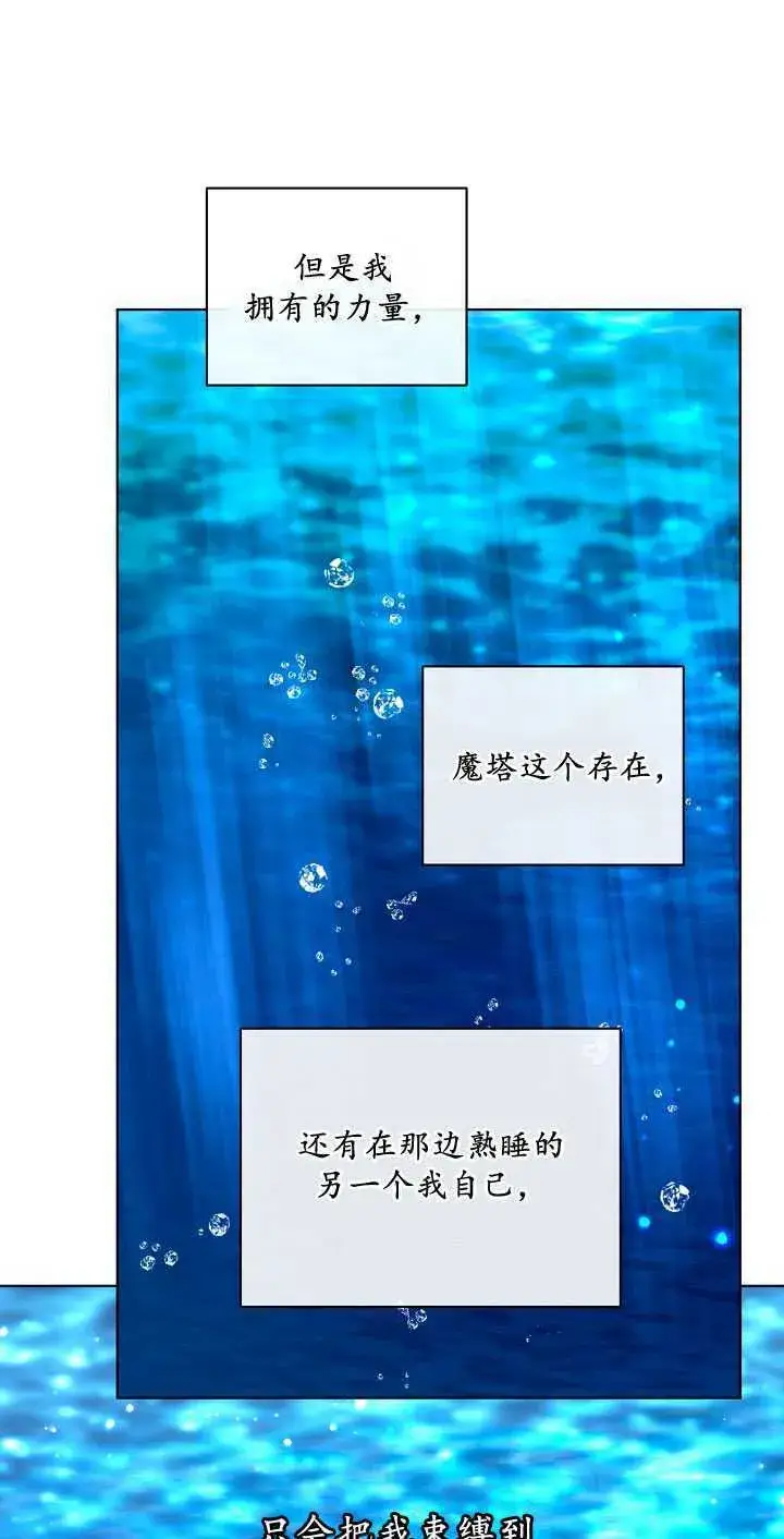 《黑幕男主的限时乳母》第28话图25