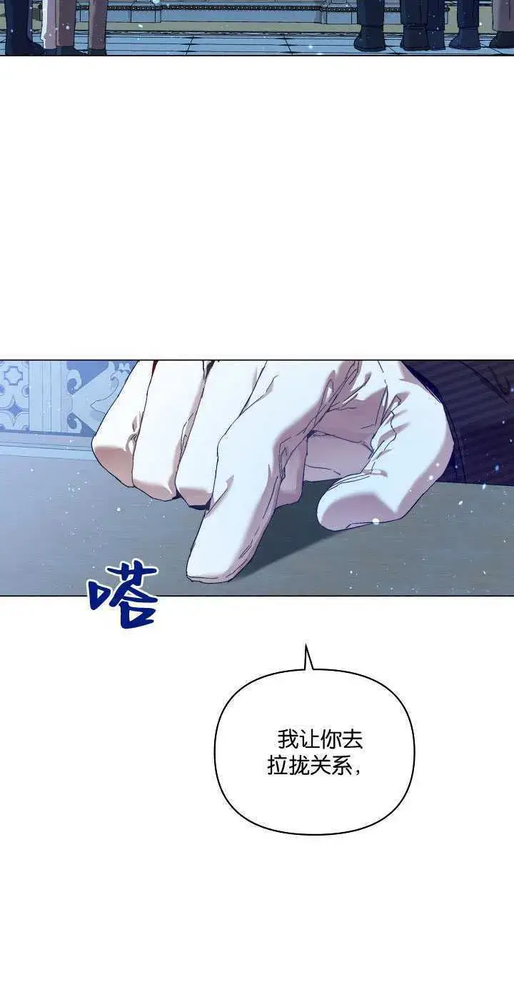 《黑幕男主的限时乳母》第28话图52