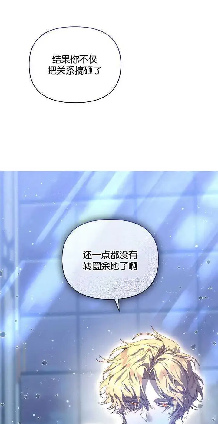 《黑幕男主的限时乳母》第28话图53