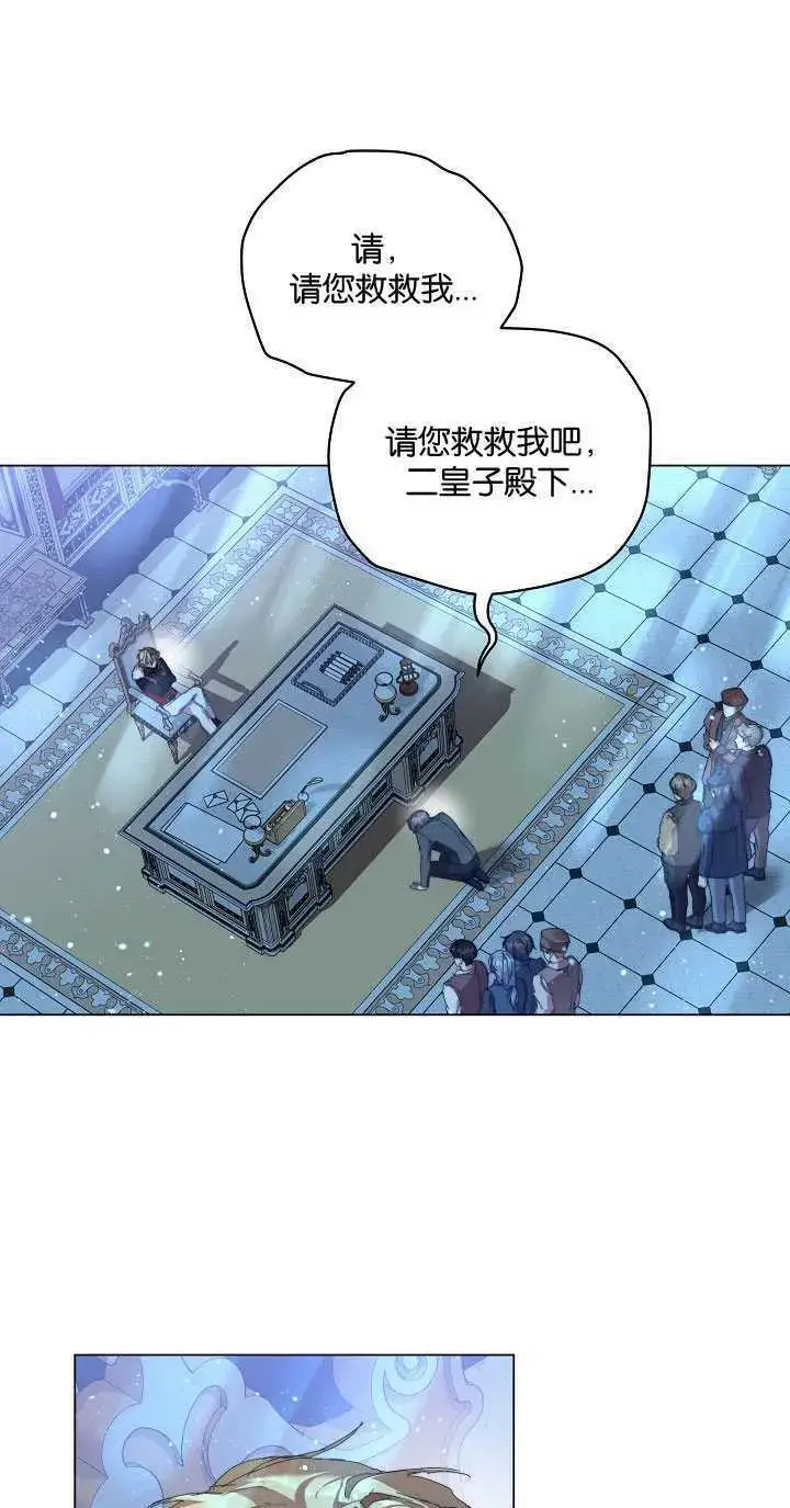 《黑幕男主的限时乳母》第28话图66
