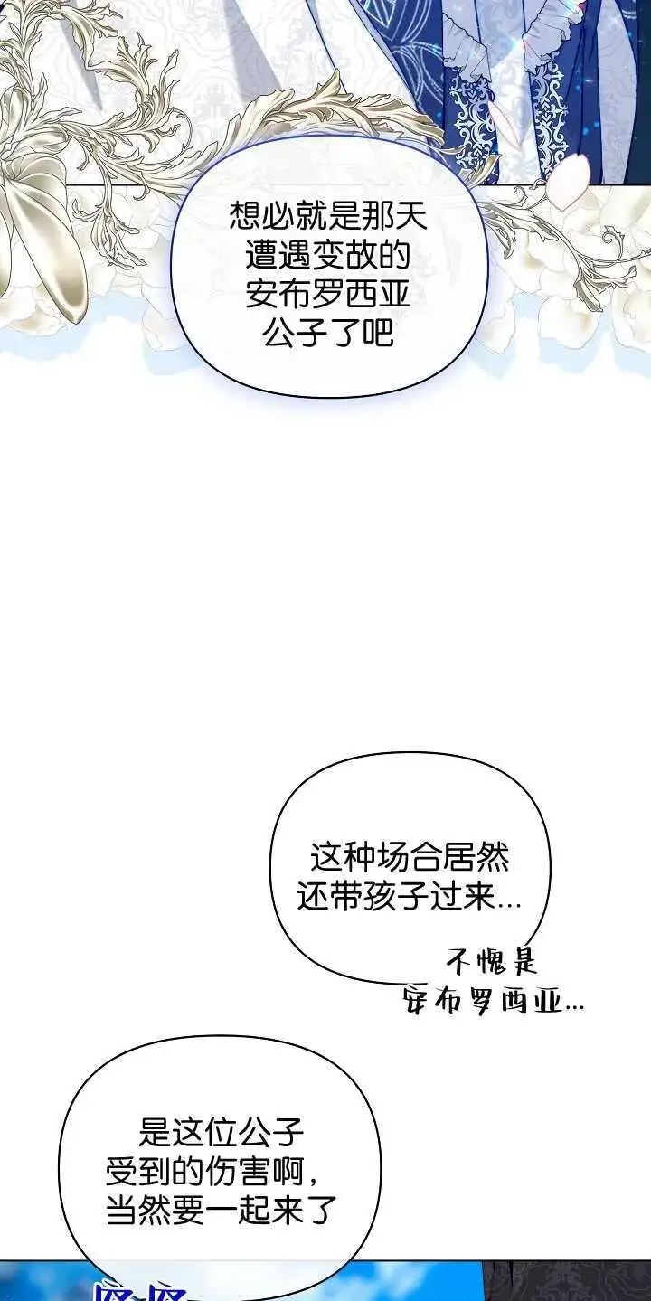 《黑幕男主的限时乳母》第29话图34
