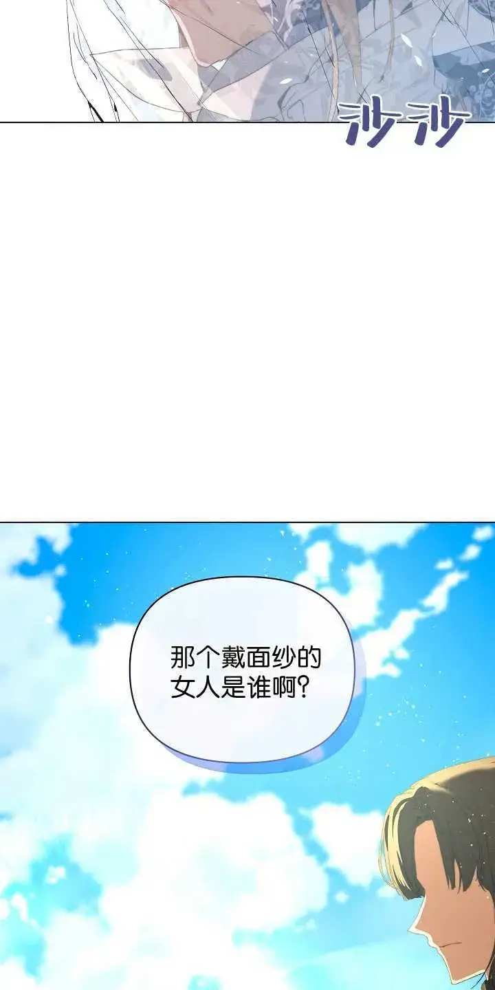 《黑幕男主的限时乳母》第29话图36