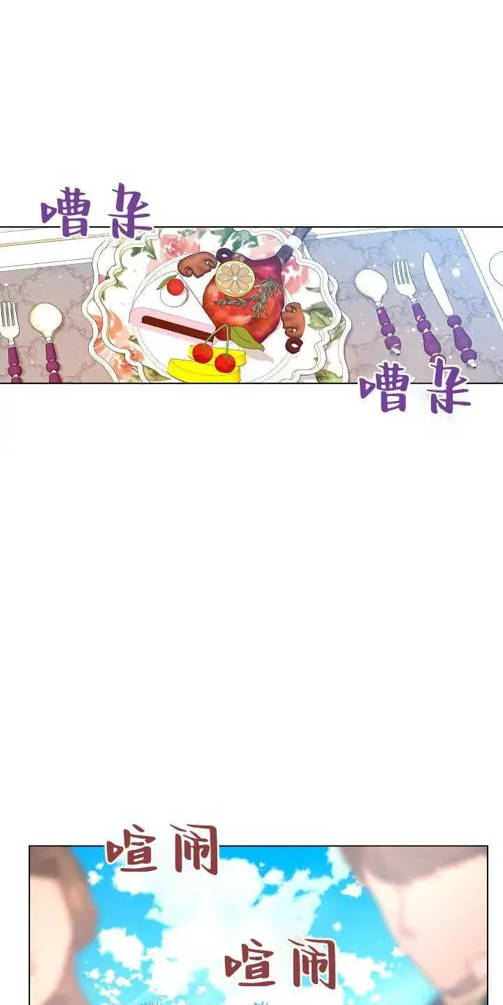 《黑幕男主的限时乳母》第29话图48