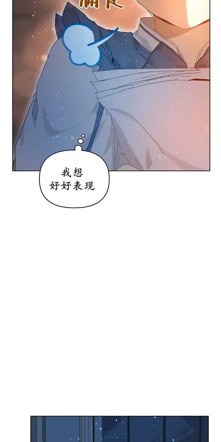 《黑幕男主的限时乳母》第29话图6