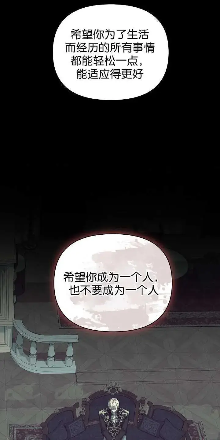 《黑幕男主的限时乳母》第29话图60