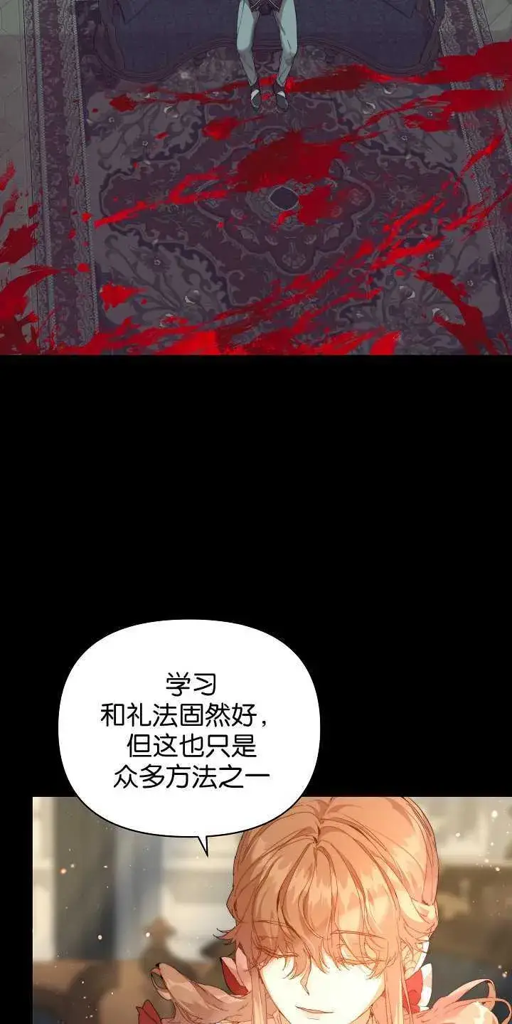 《黑幕男主的限时乳母》第29话图61