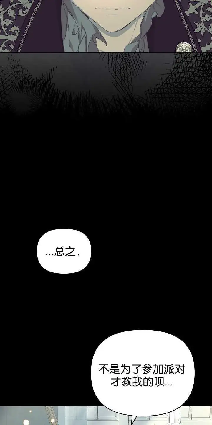 《黑幕男主的限时乳母》第29话图65