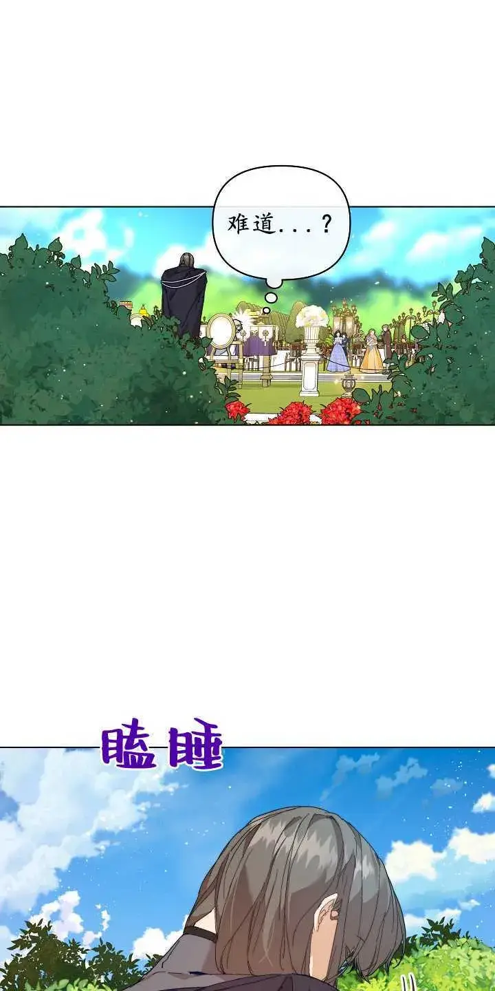 《黑幕男主的限时乳母》第29话图74