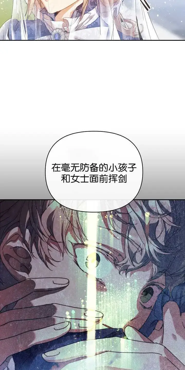 《黑幕男主的限时乳母》第30话图19