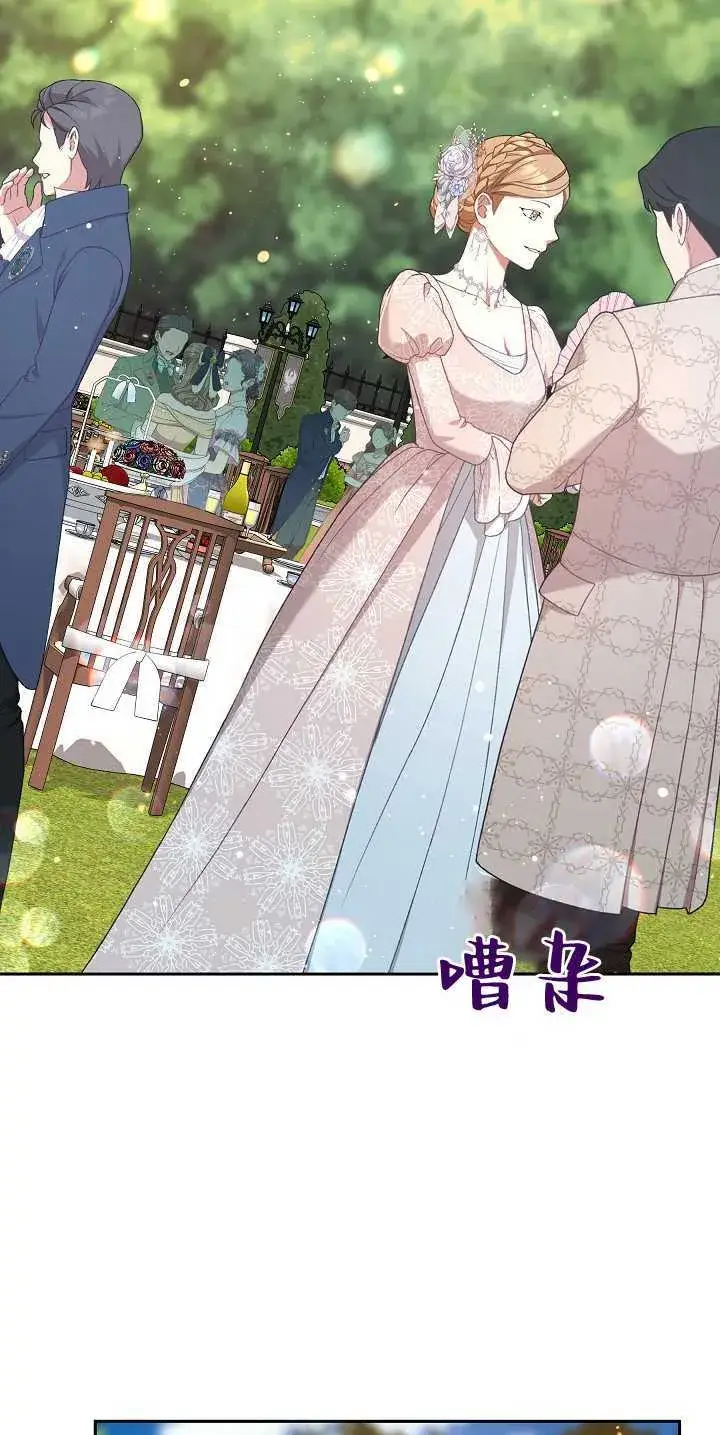 《黑幕男主的限时乳母》第30话图2