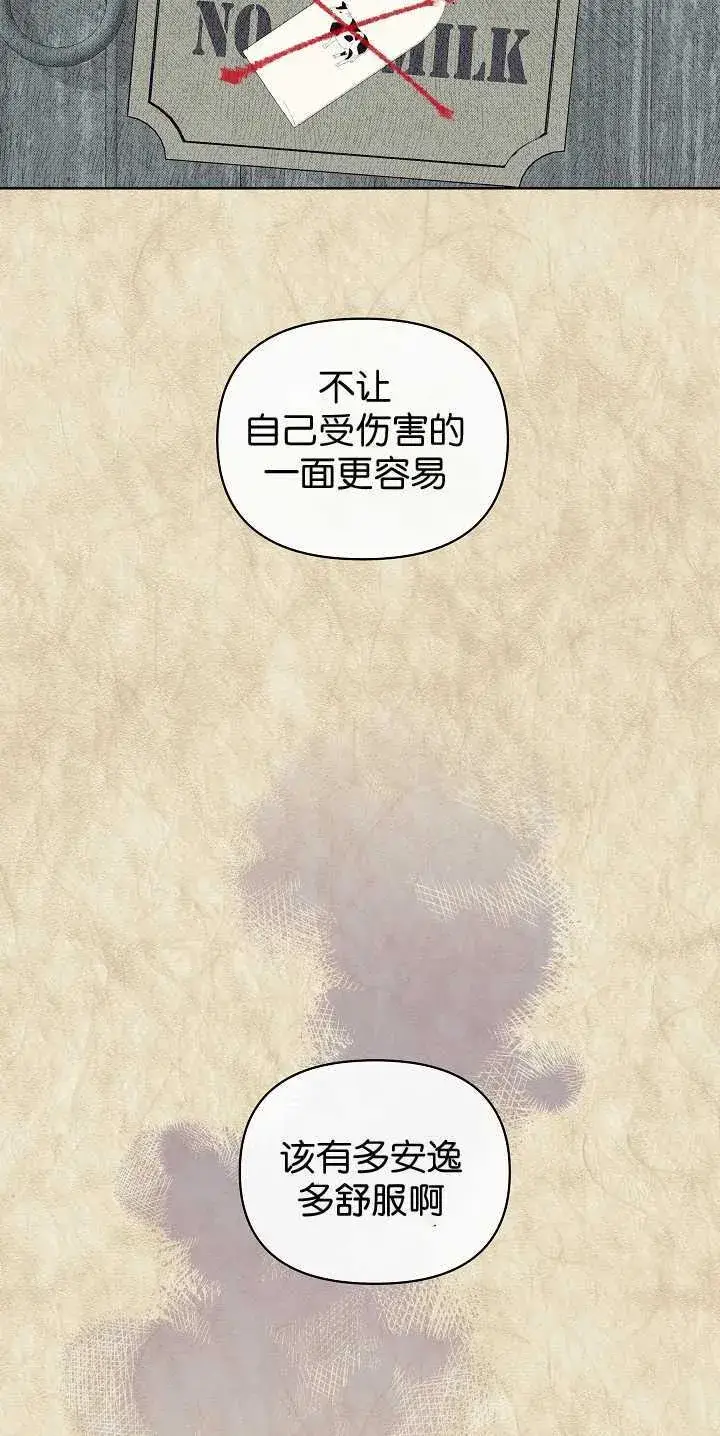 《黑幕男主的限时乳母》第30话图28