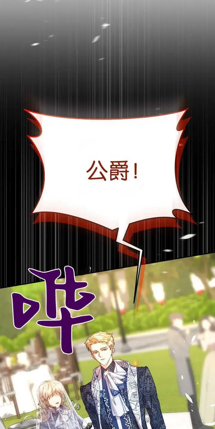 《黑幕男主的限时乳母》第30话图37