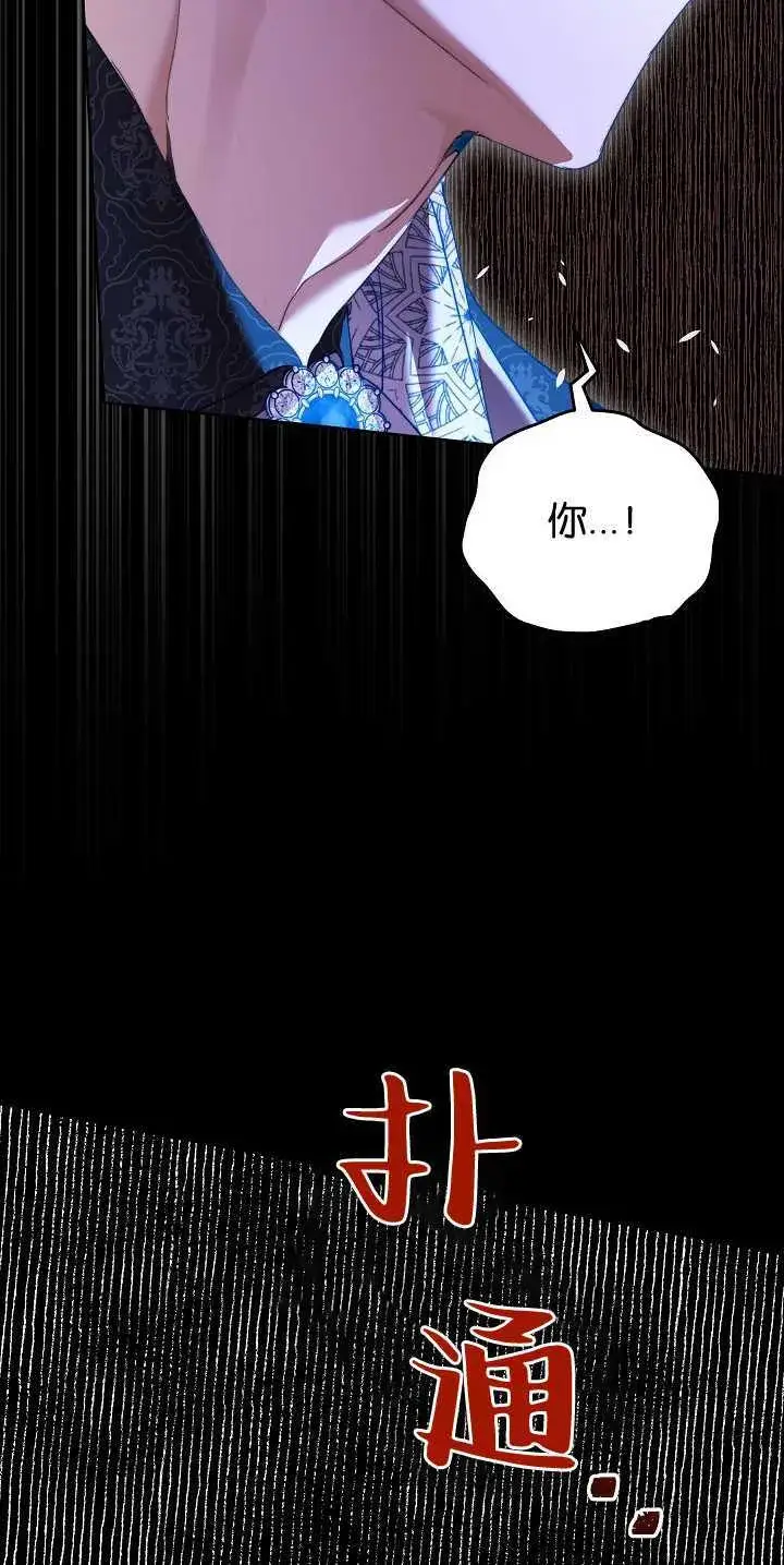 《黑幕男主的限时乳母》第30话图52