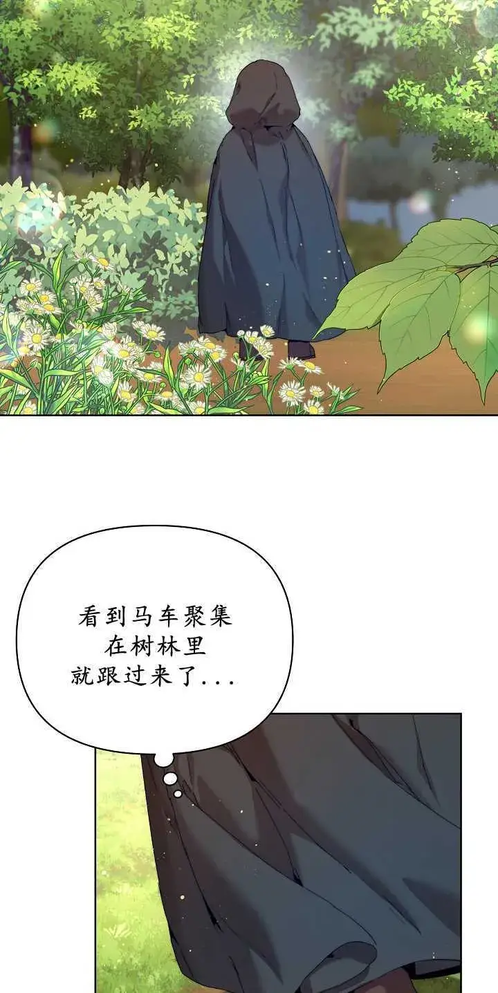 《黑幕男主的限时乳母》第30话图79