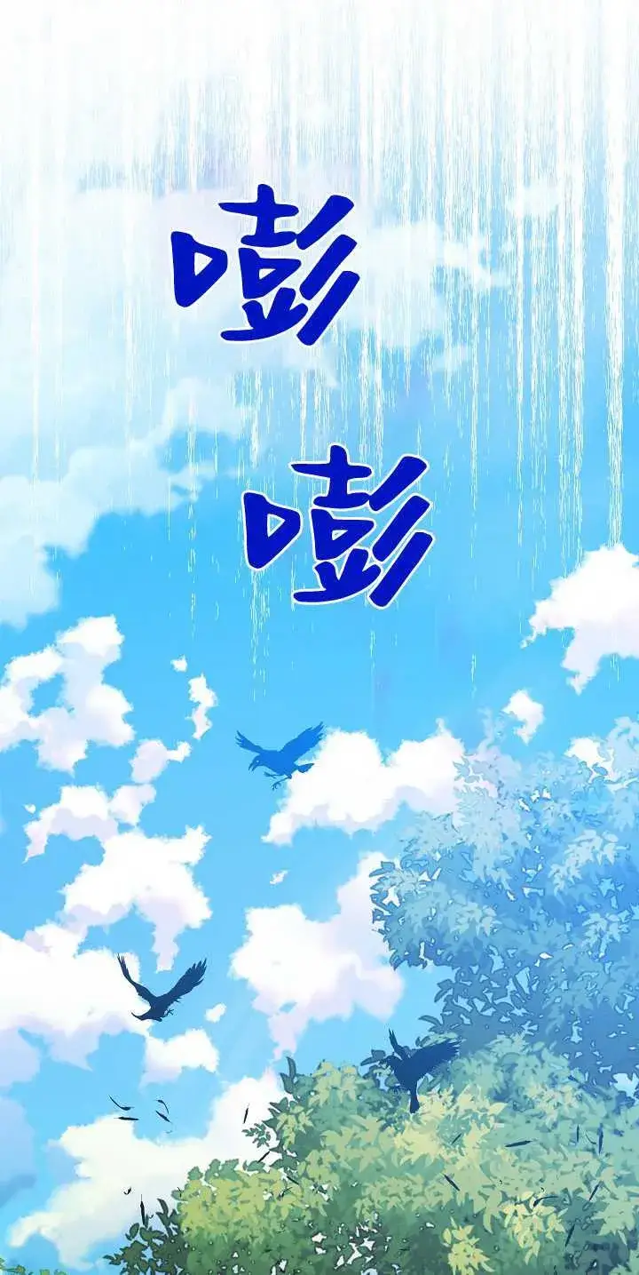 《黑幕男主的限时乳母》第30话图92
