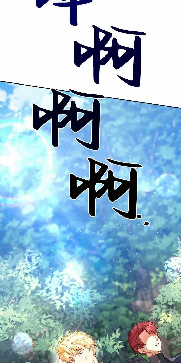 《黑幕男主的限时乳母》第31话图100