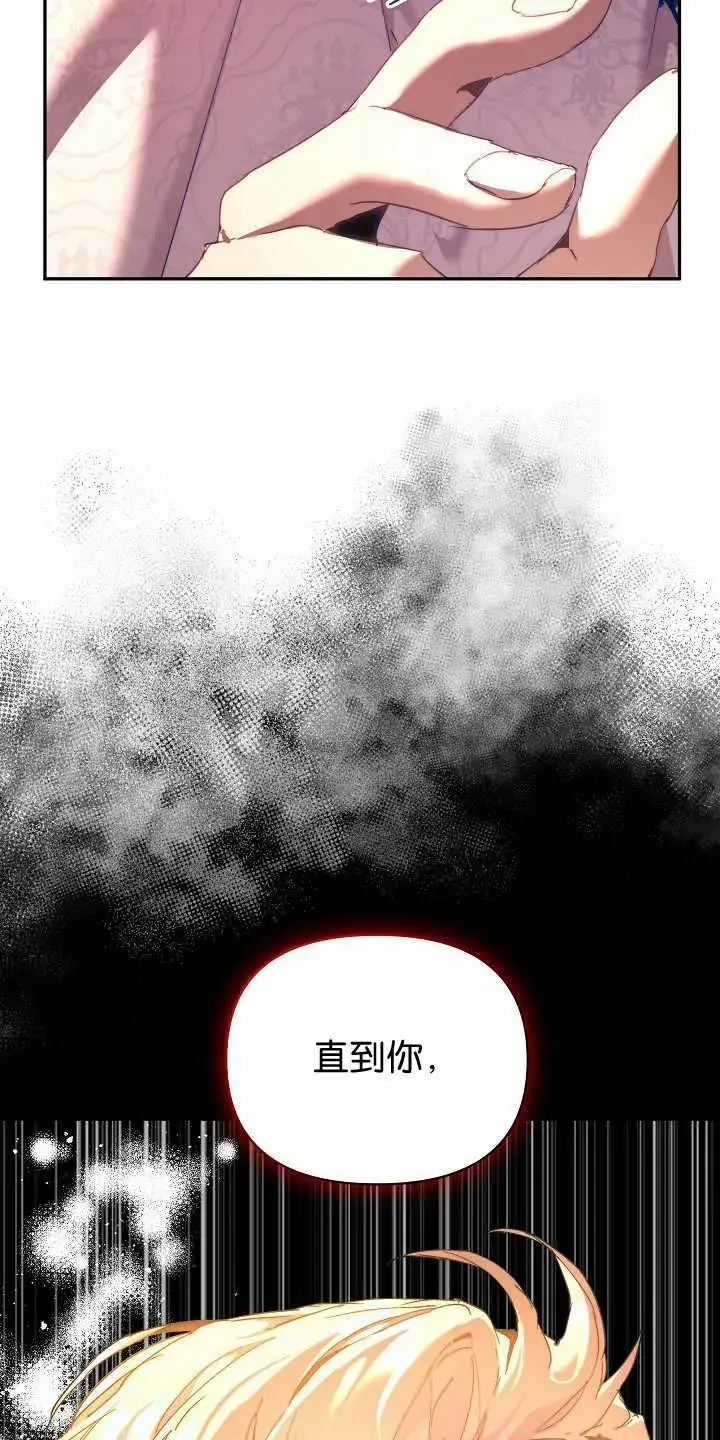 《黑幕男主的限时乳母》第31话图15