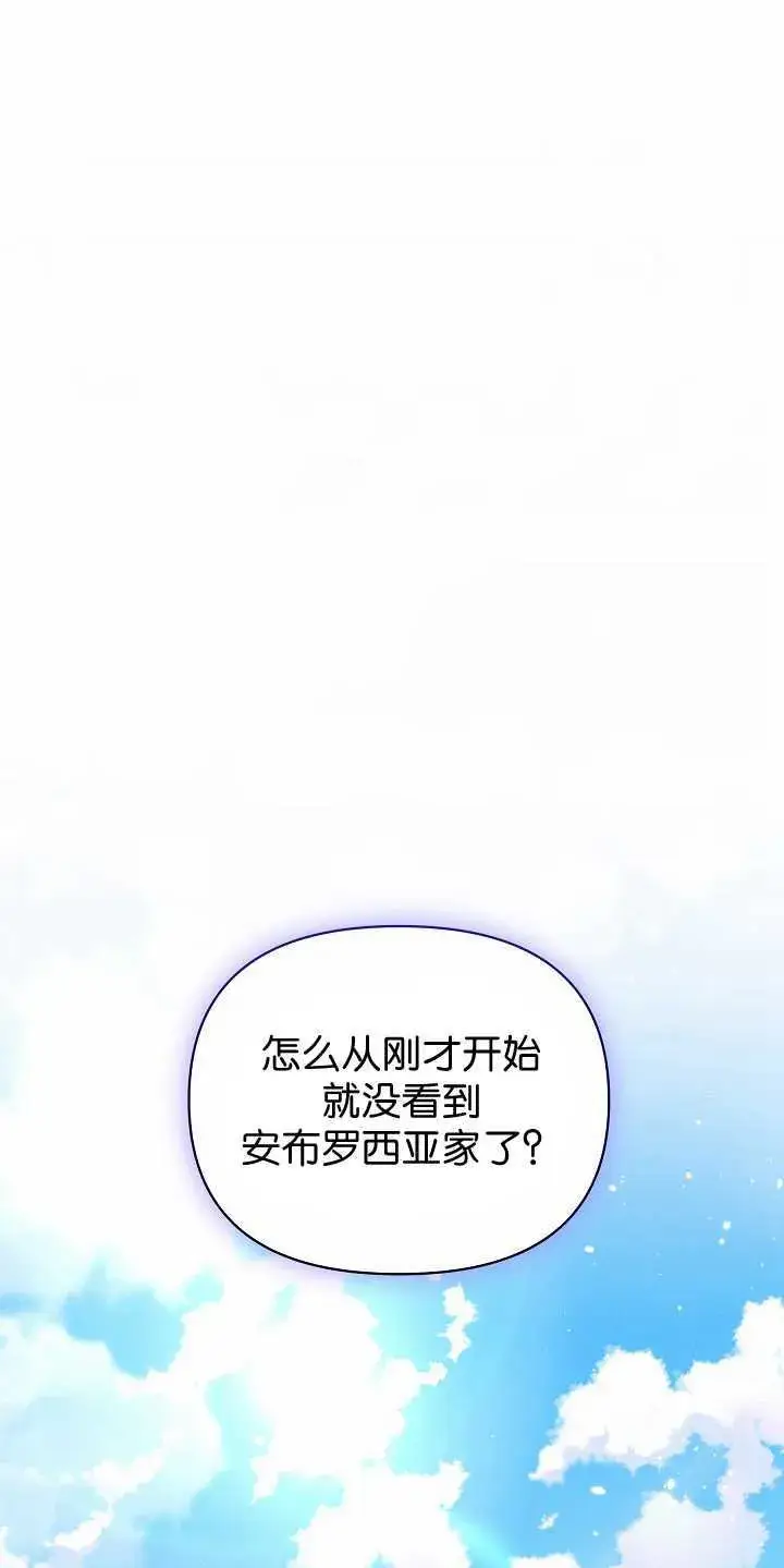 《黑幕男主的限时乳母》第31话图20