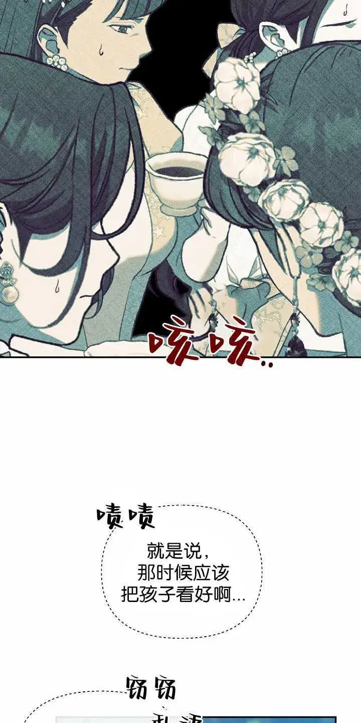 《黑幕男主的限时乳母》第31话图25