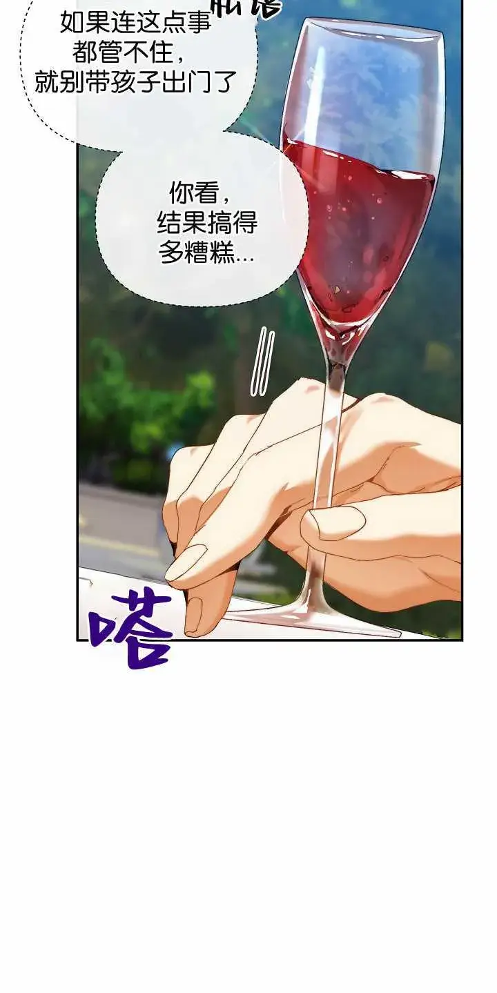 《黑幕男主的限时乳母》第31话图26