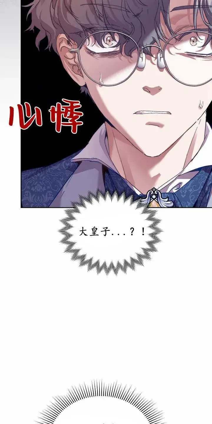 《黑幕男主的限时乳母》第31话图31