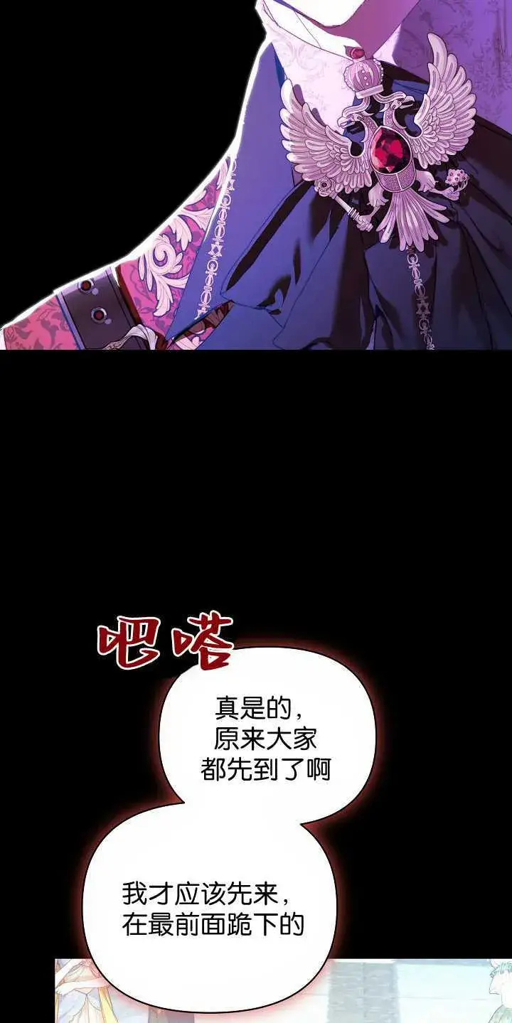 《黑幕男主的限时乳母》第31话图36