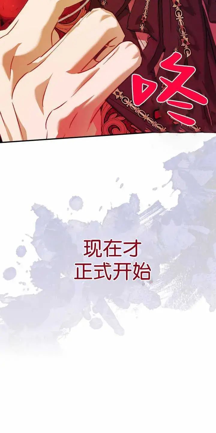 《黑幕男主的限时乳母》第31话图45