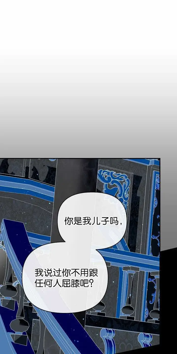 《黑幕男主的限时乳母》第31话图55