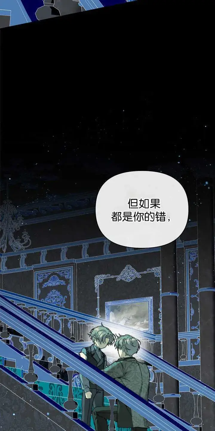 《黑幕男主的限时乳母》第31话图56