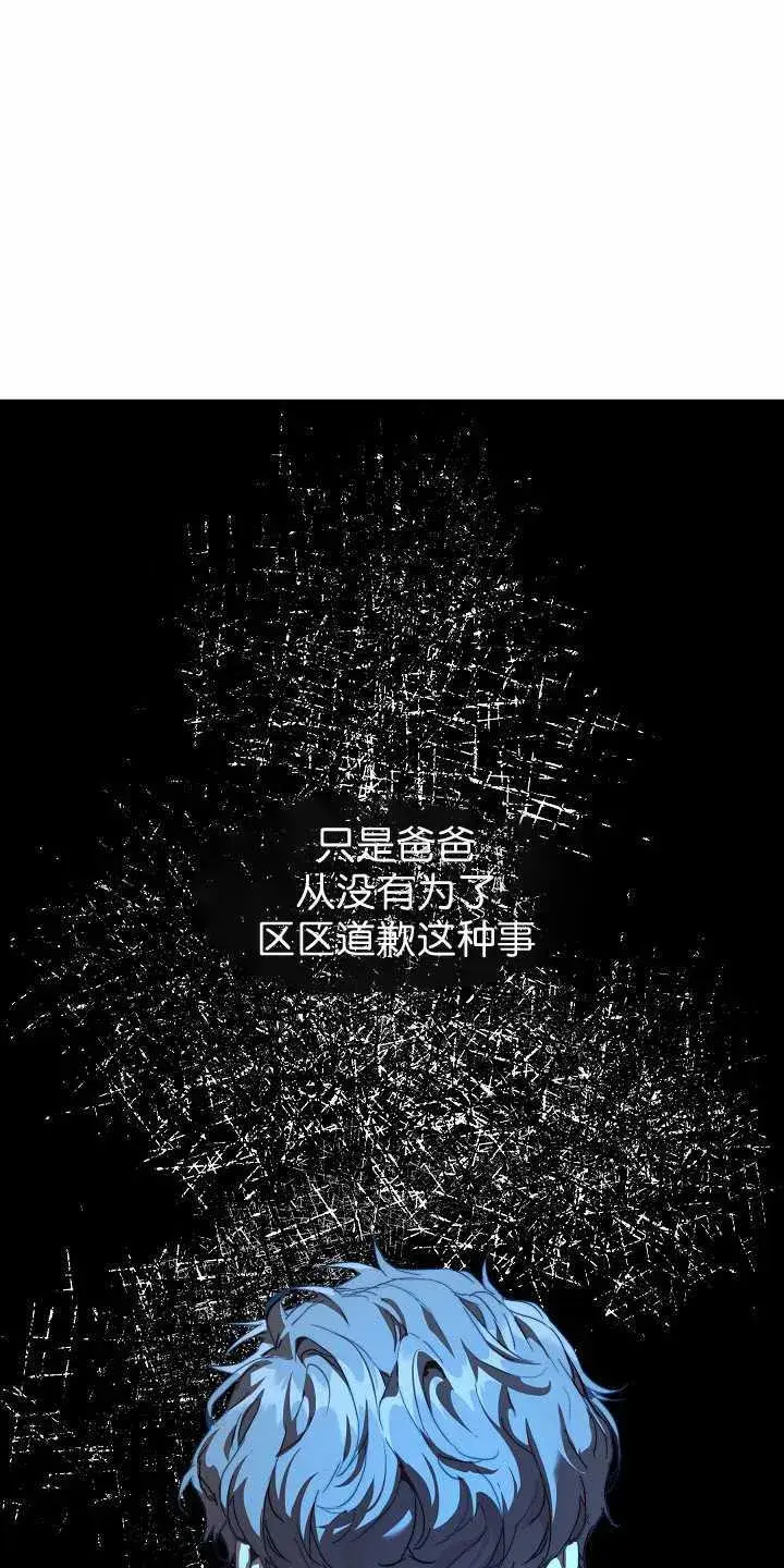 《黑幕男主的限时乳母》第31话图75