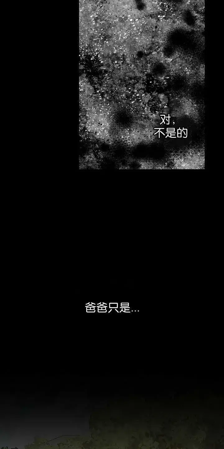《黑幕男主的限时乳母》第31话图77
