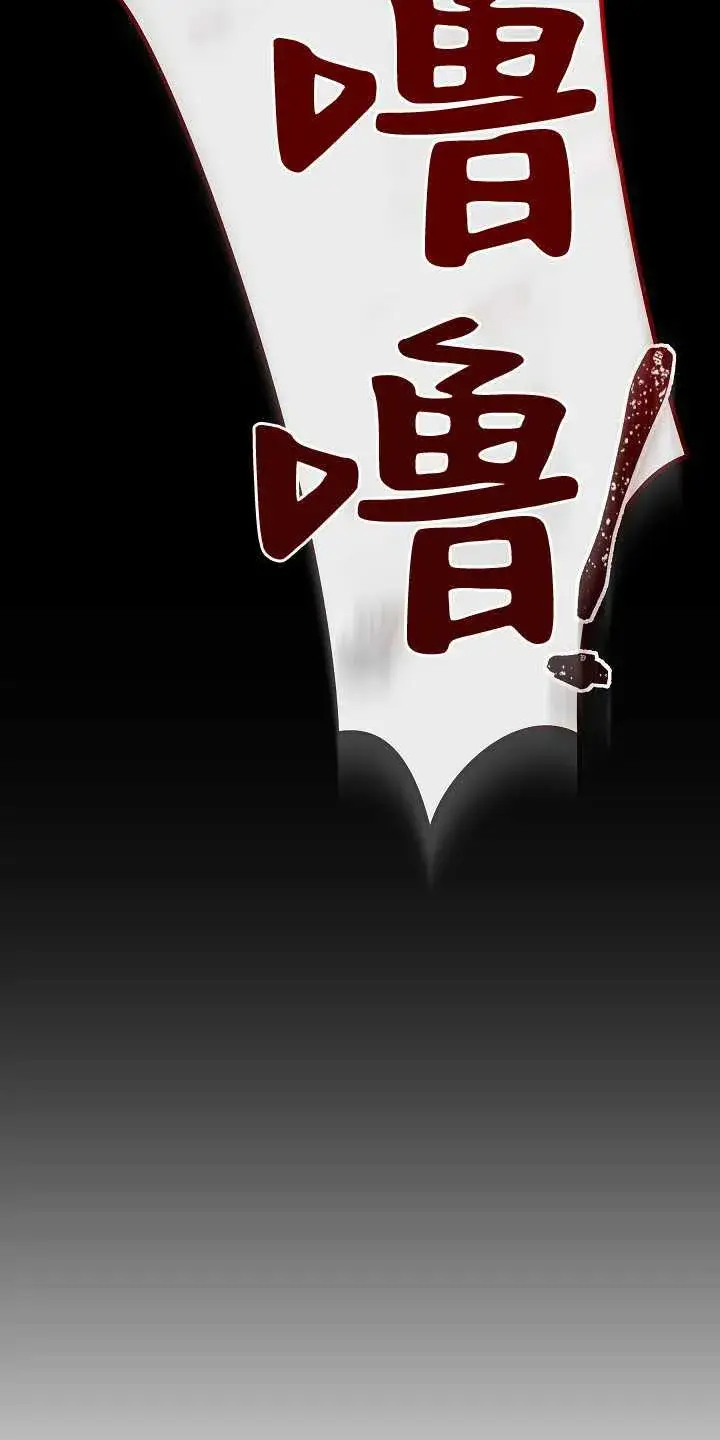 《黑幕男主的限时乳母》第31话图97