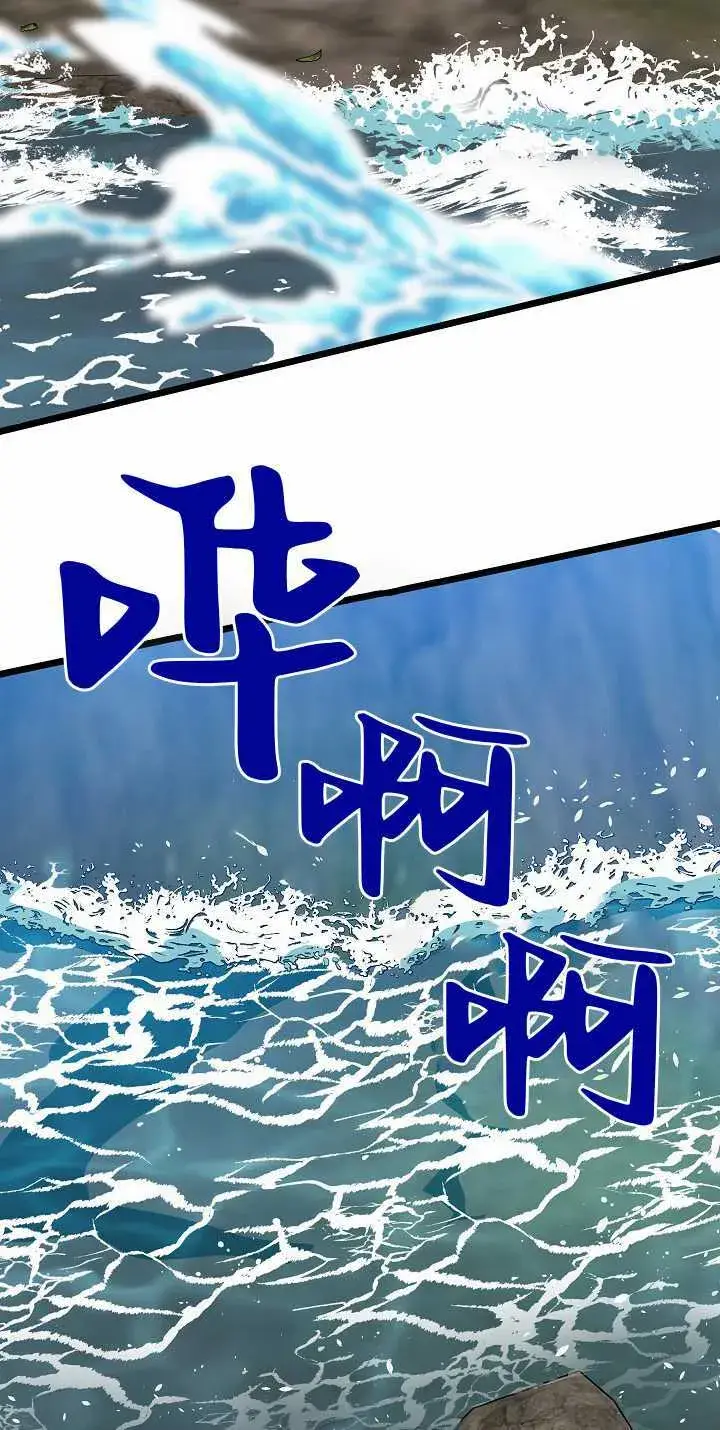 《黑幕男主的限时乳母》第32话图101