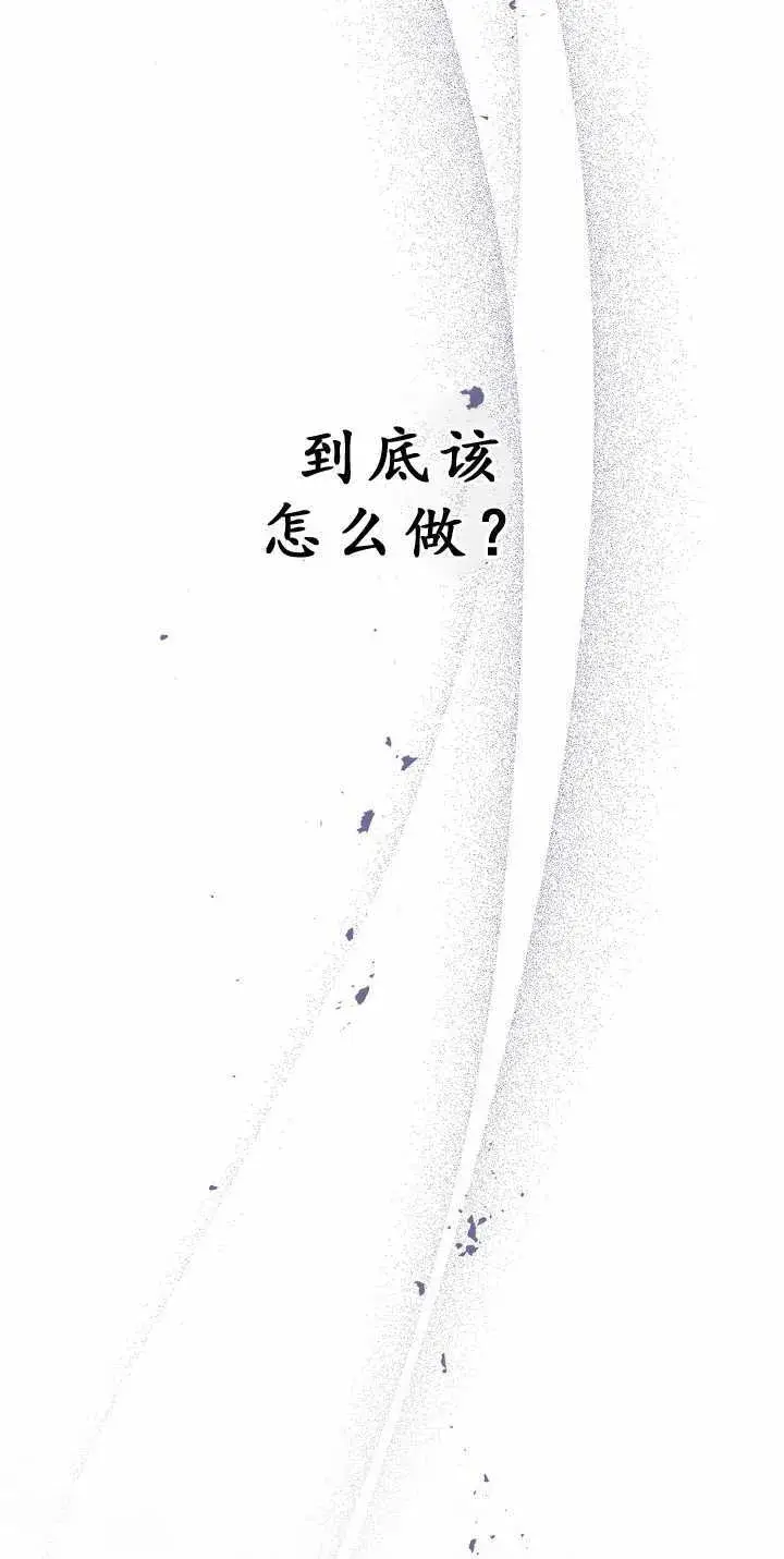 《黑幕男主的限时乳母》第32话图113