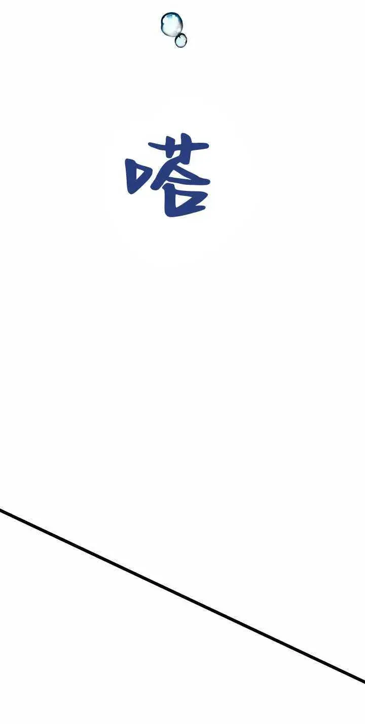 《黑幕男主的限时乳母》第32话图121