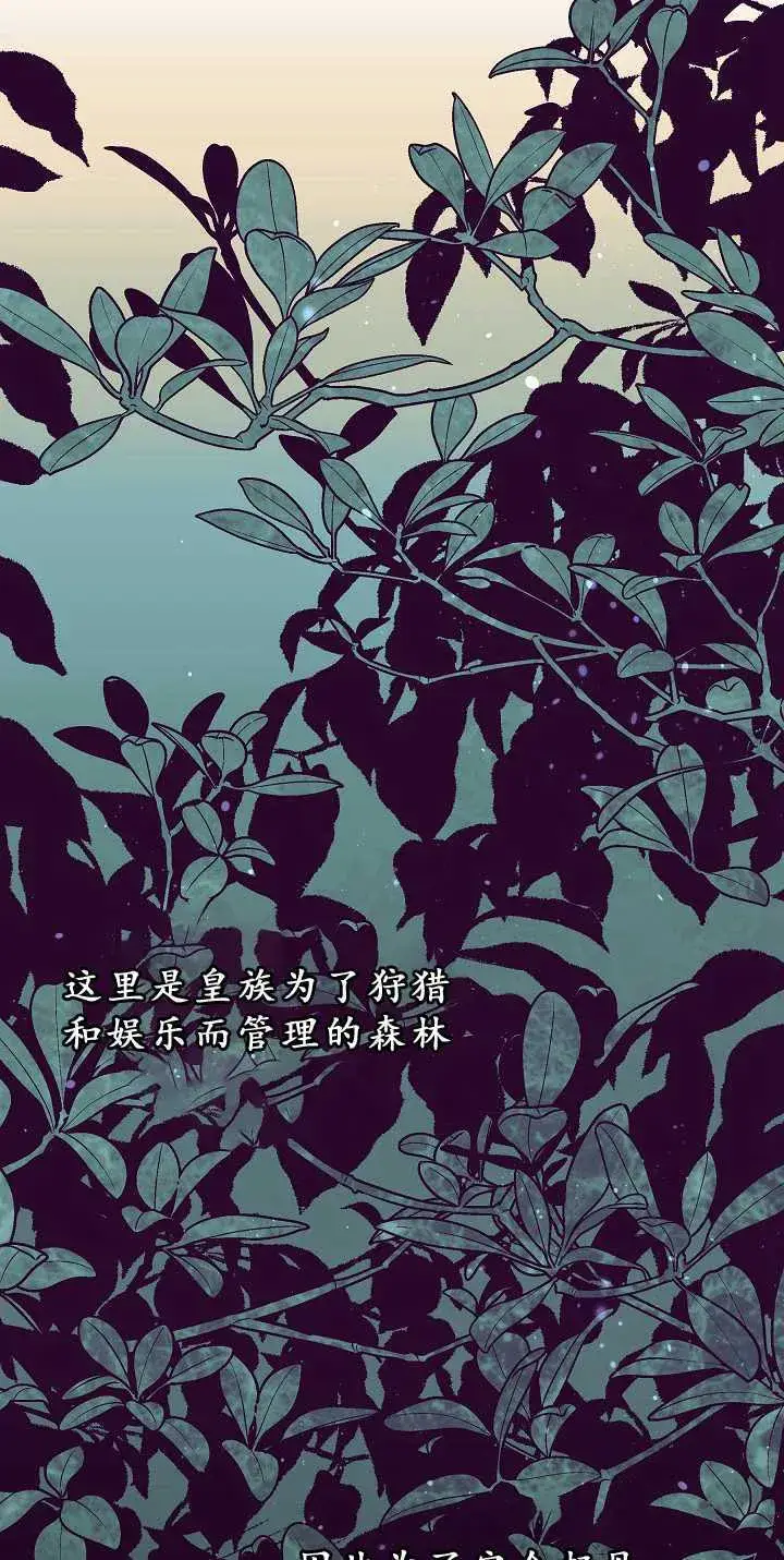 《黑幕男主的限时乳母》第32话图20
