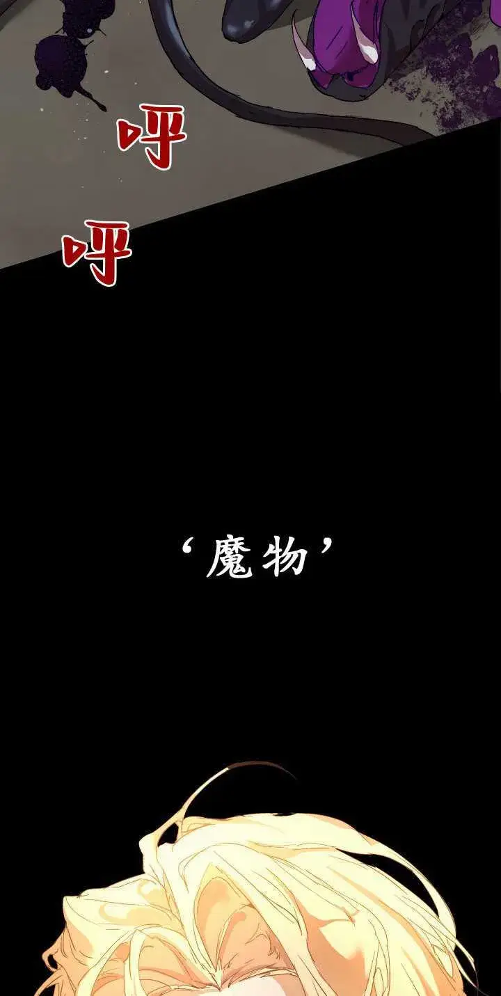 《黑幕男主的限时乳母》第32话图23