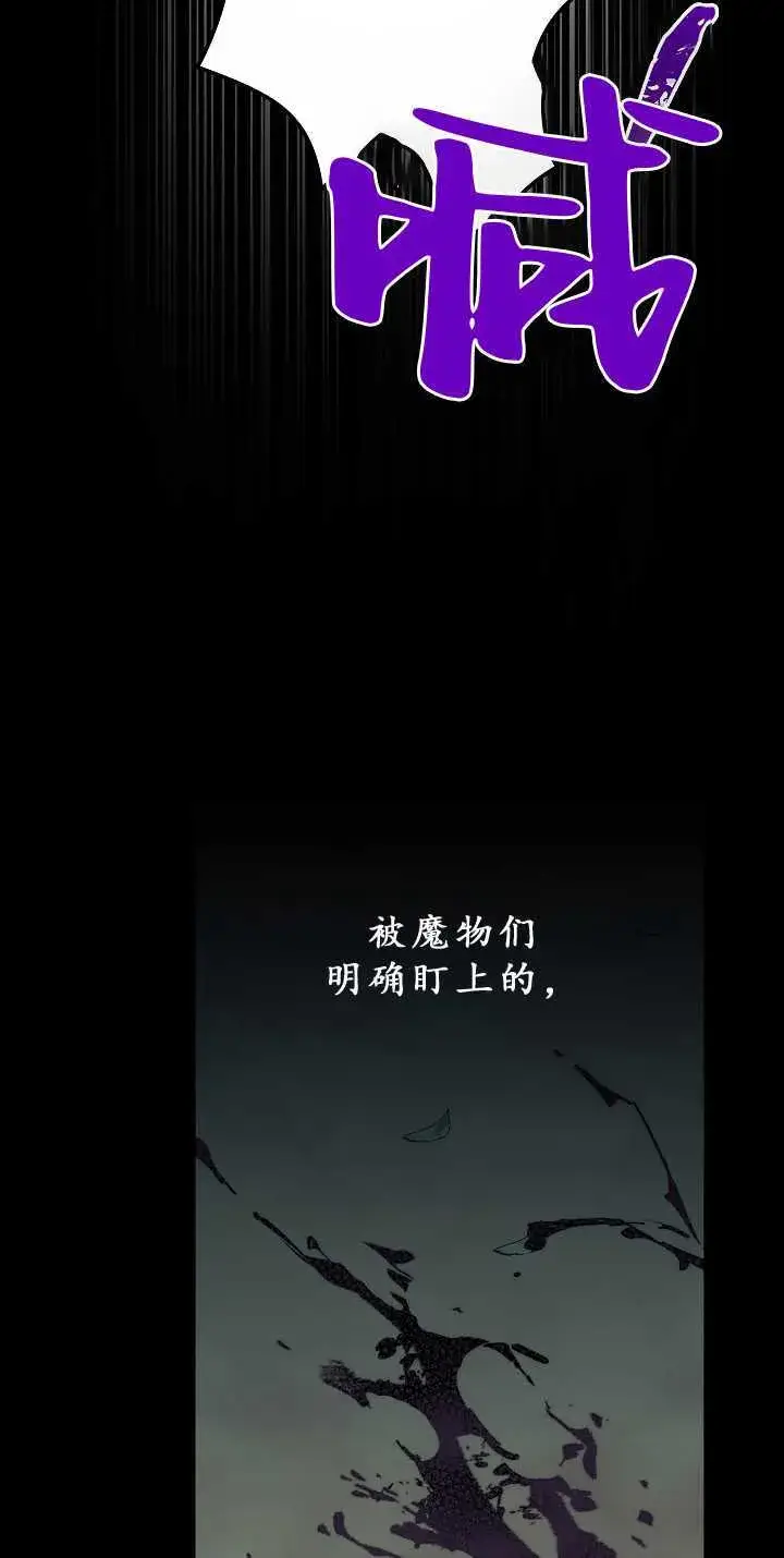 《黑幕男主的限时乳母》第32话图27