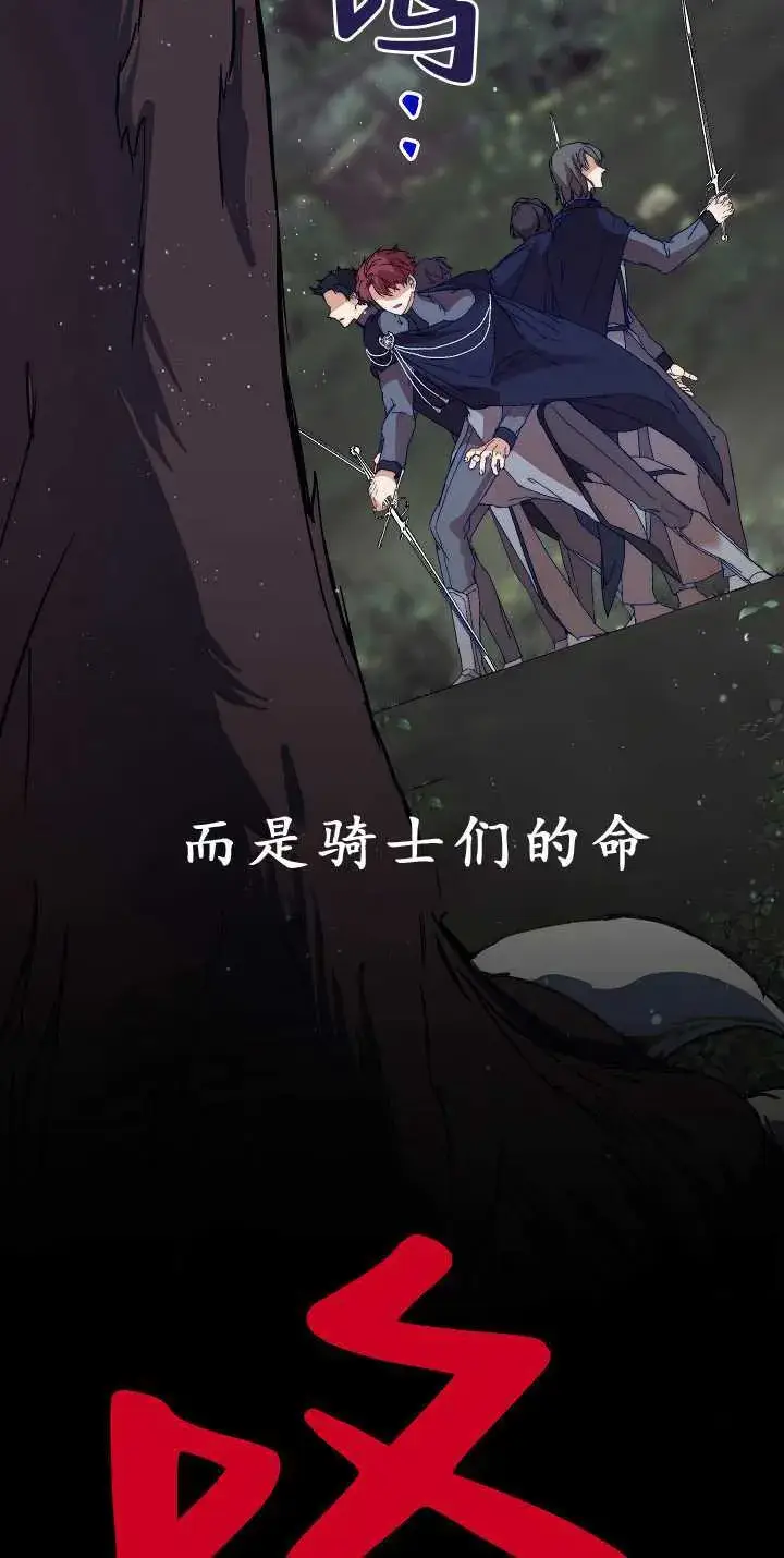《黑幕男主的限时乳母》第32话图30