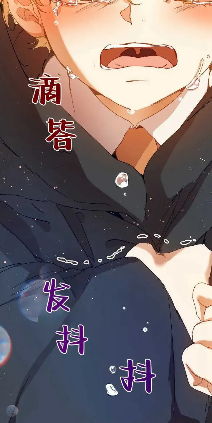 《黑幕男主的限时乳母》第32话图45