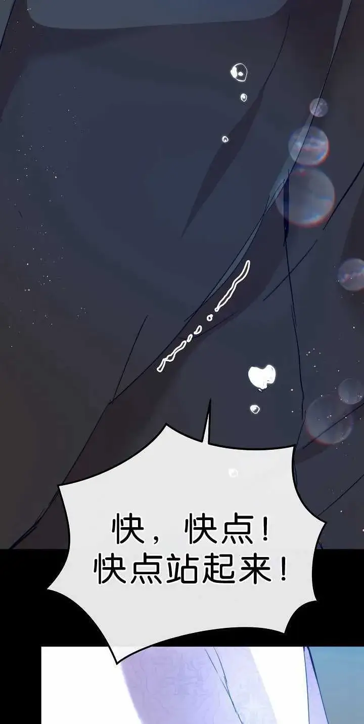 《黑幕男主的限时乳母》第32话图46