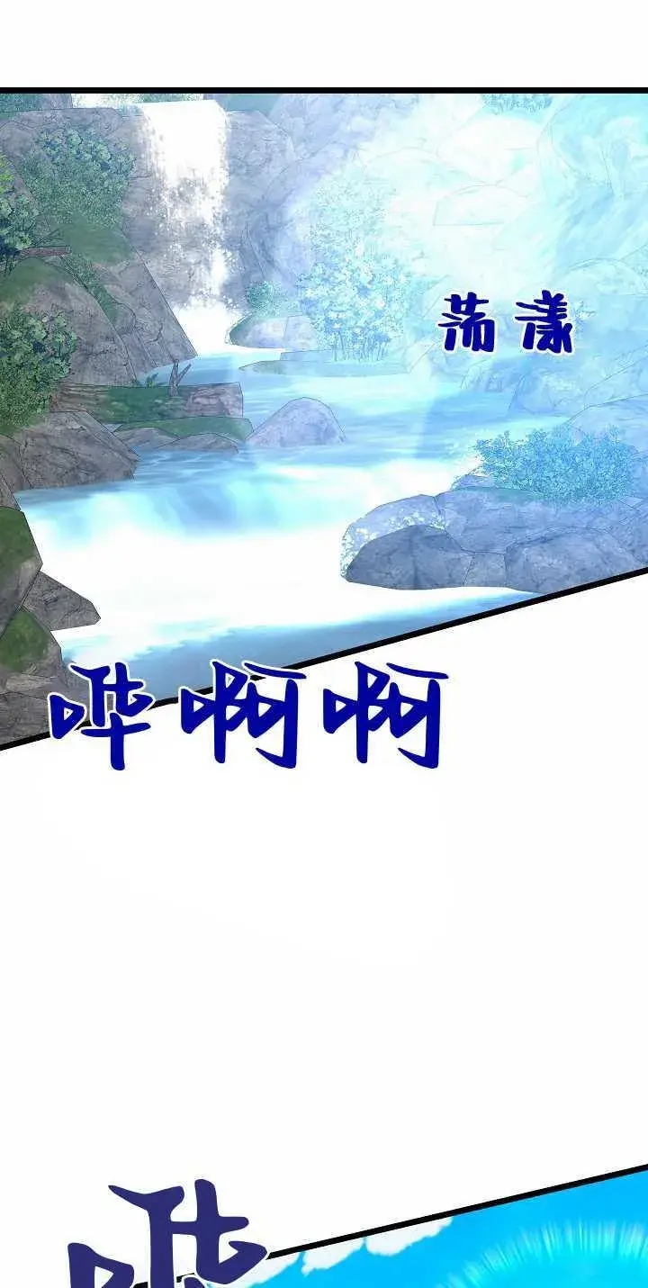 《黑幕男主的限时乳母》第32话图99